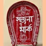 Name Customised Kolka Design Kulo For Boron Dala and Khoi Daan (18 inch)